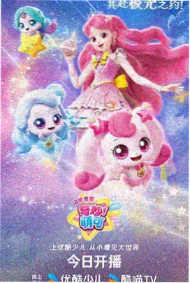 妖怪调解员